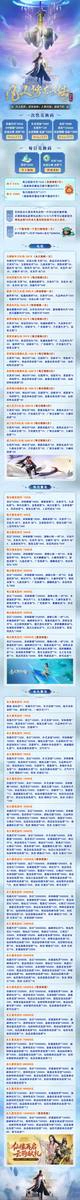 凡人修仙传游戏详情福利 1