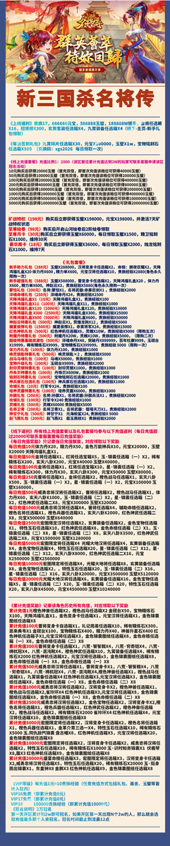 三国杀名将传游戏详情福利 1
