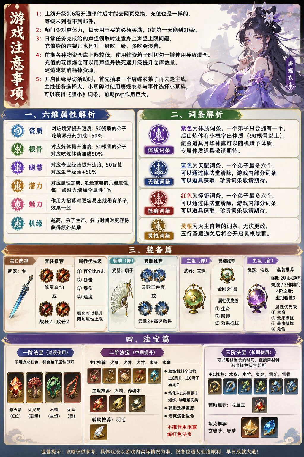 最强祖师游戏详情福利 1