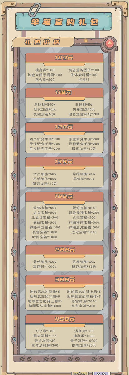 最强蜗牛-四周年游戏详情福利 3