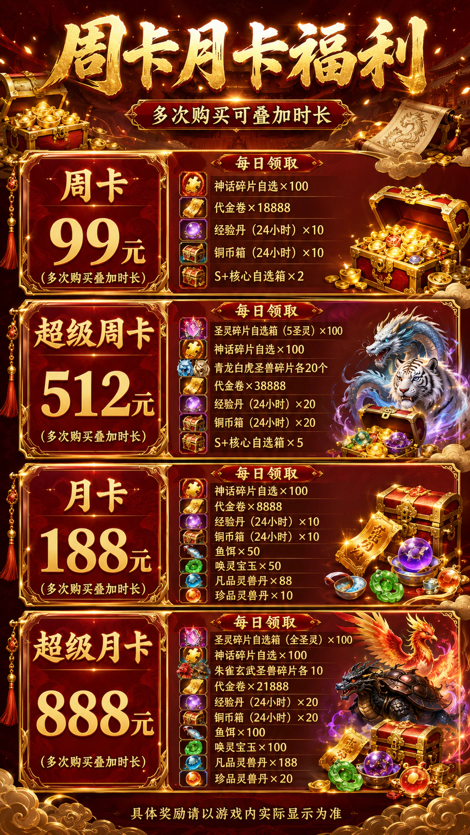 超凡三国2.0游戏详情福利 1