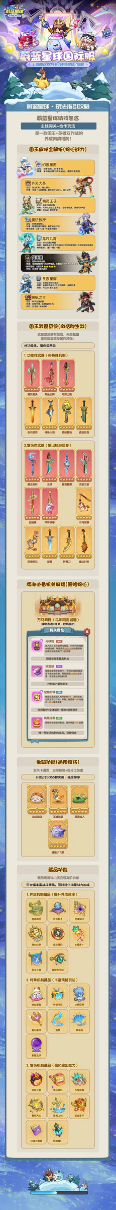 蔚蓝星球游戏详情福利 4